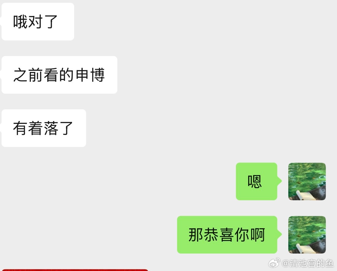 看过盘的客户反馈恭喜！！！公派留学很厉害的我的粉丝个个牛🐮李荣浩 明天都给我好