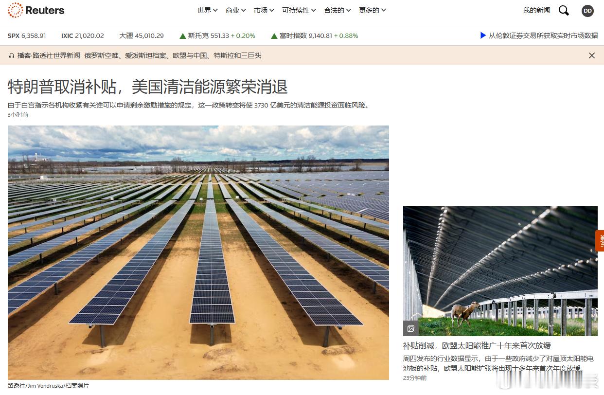 “挖吧，宝贝！”清洁能源？竞争不过就放弃...... ​​​