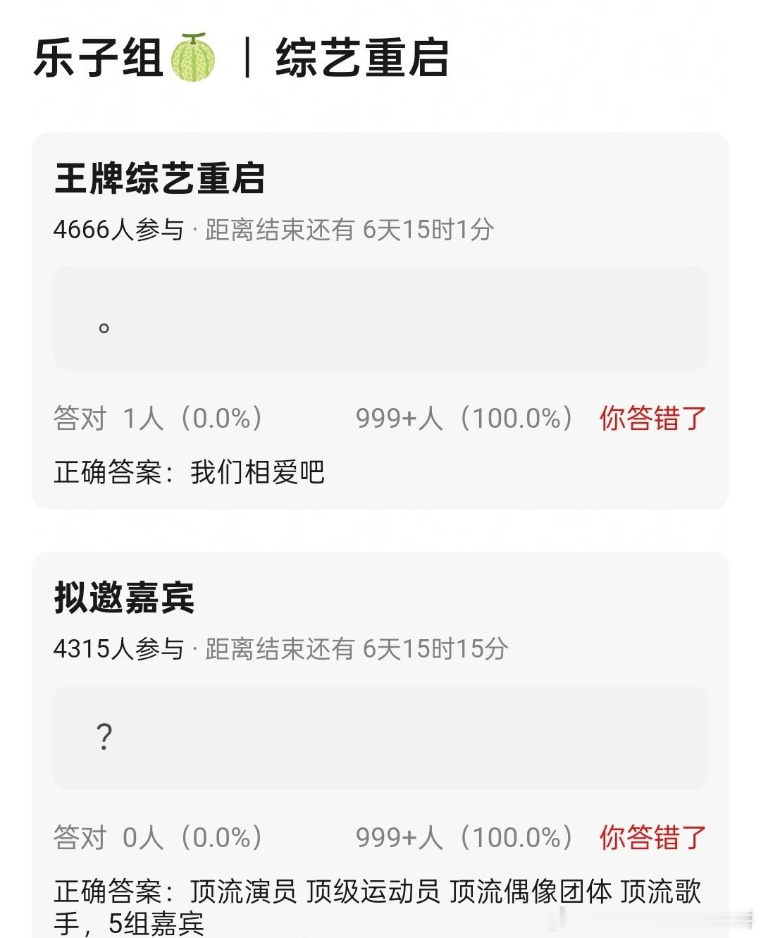 《我们相爱吧》明星恋综重启，爱豆、演员、运动员、流量偶像、歌手都有 