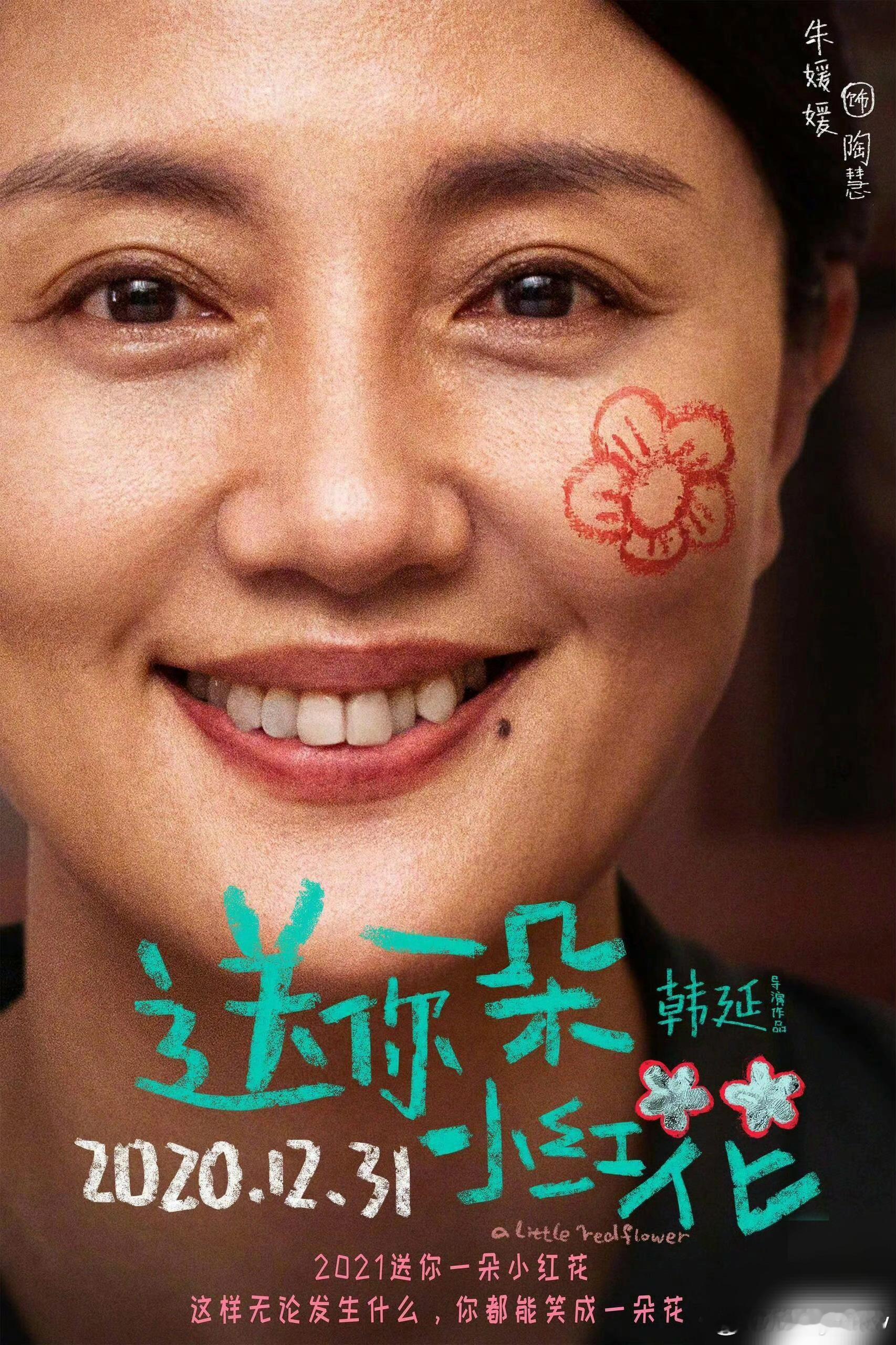 朱媛媛去世[蜡烛]愿你 无论在哪里 都能笑成一朵小红花🌸 ​​​