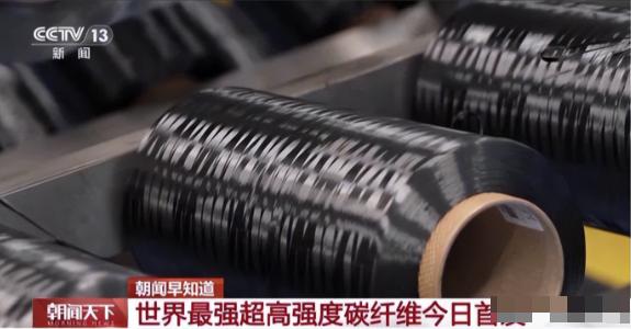 日本怎么也没想到，中国也能搞出T1200碳纤维，更关键的是，咱们不是实验室里搞出