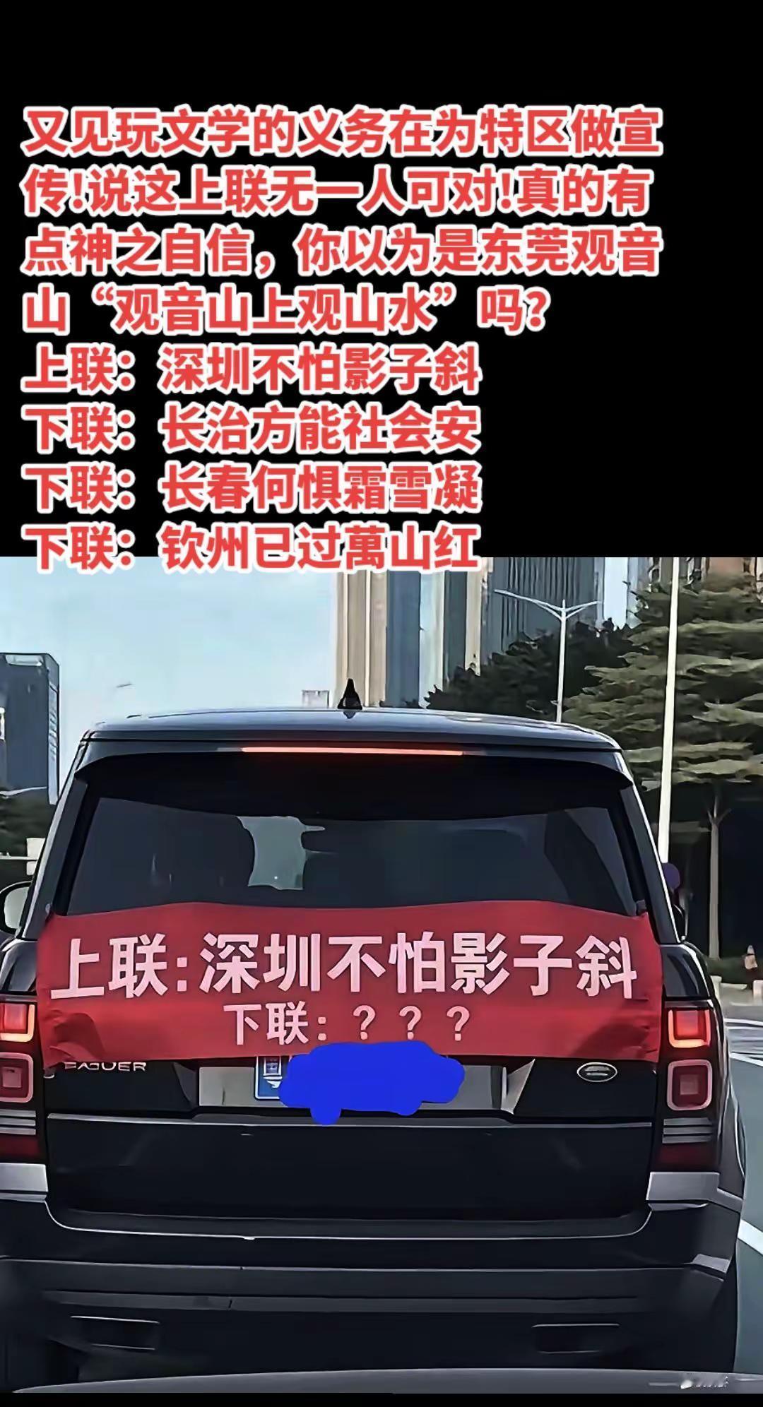 深圳不怕影子斜，果然无人对出下联!深圳深圳美食 深圳同城