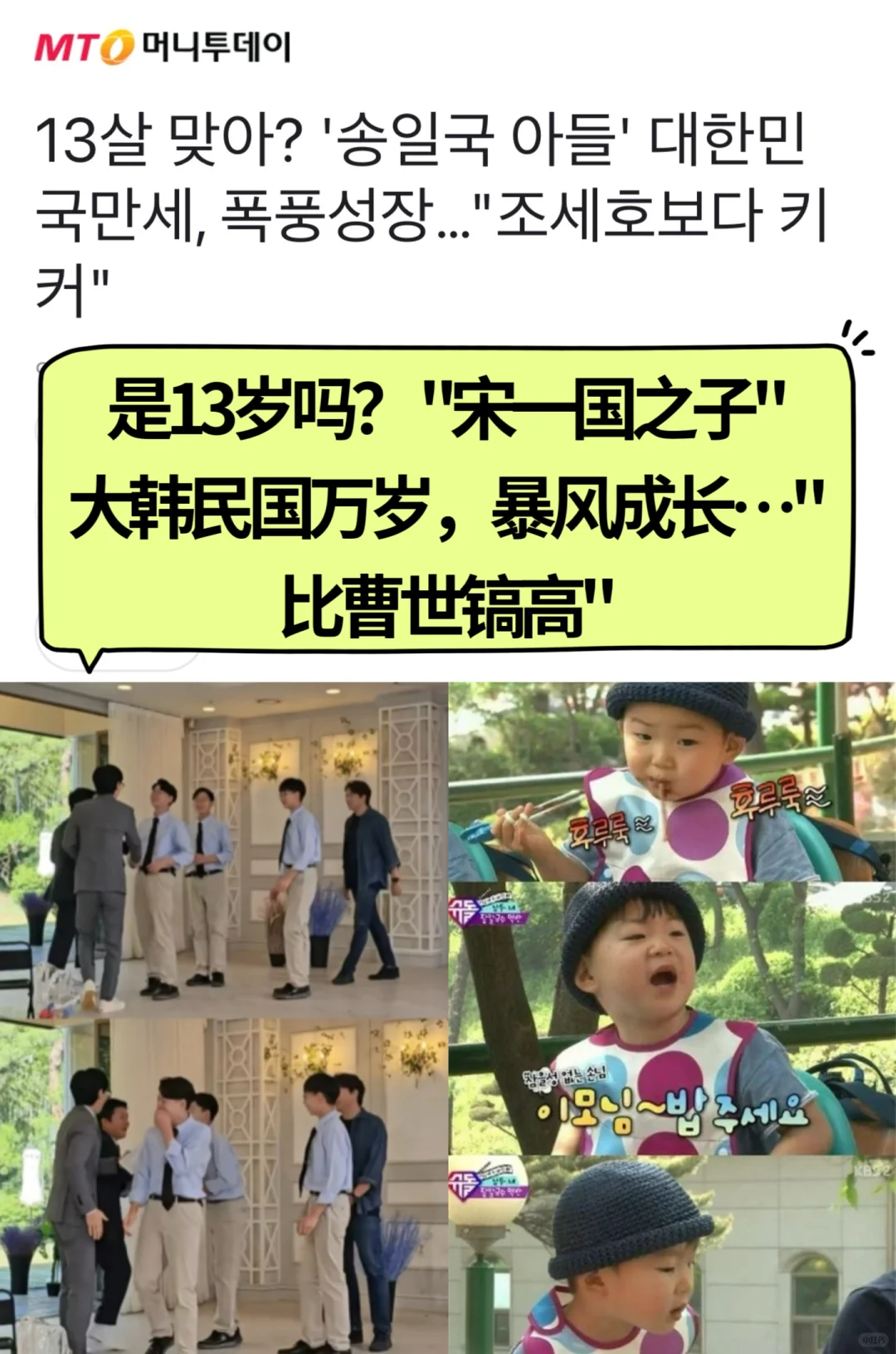 🔥《超人回来了》三胞胎出演刘在石《youquiz》