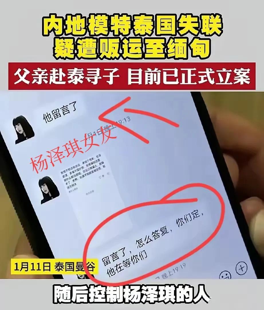 杨泽琪为什么没有王星那么快被救，都是因为这几个原因

1.首先最应该提的就是女友