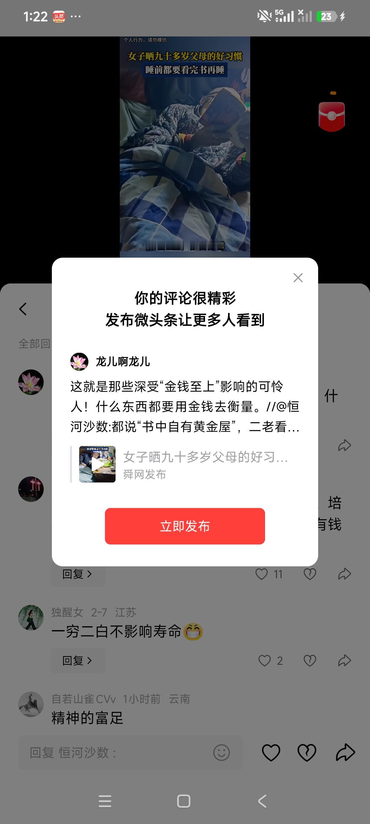 这就是那些深受“金钱至上”影响的可怜人！什么东西都要用金钱去衡量。//@恒河沙数