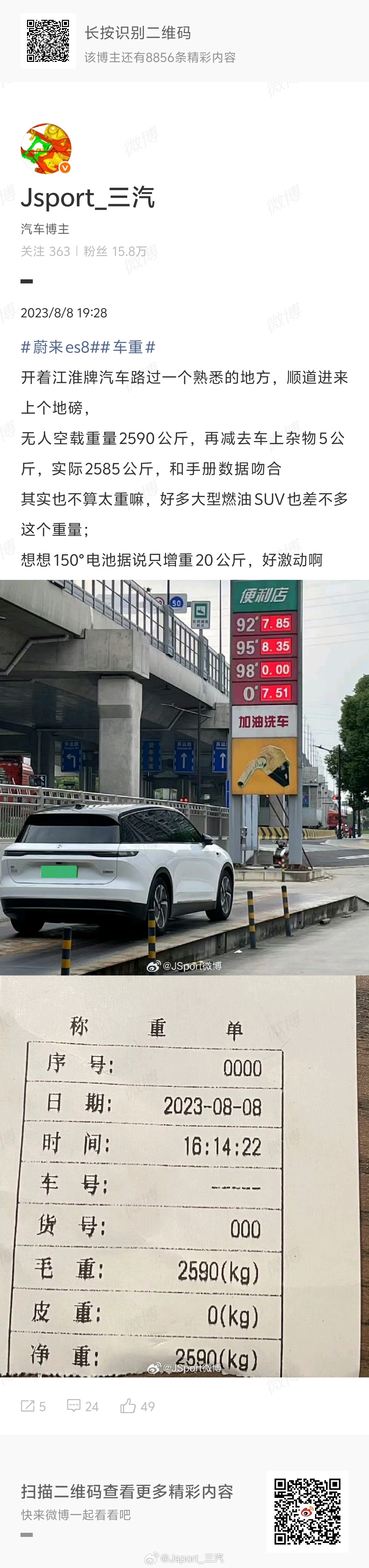 论车重还得是江淮牌小汽车 