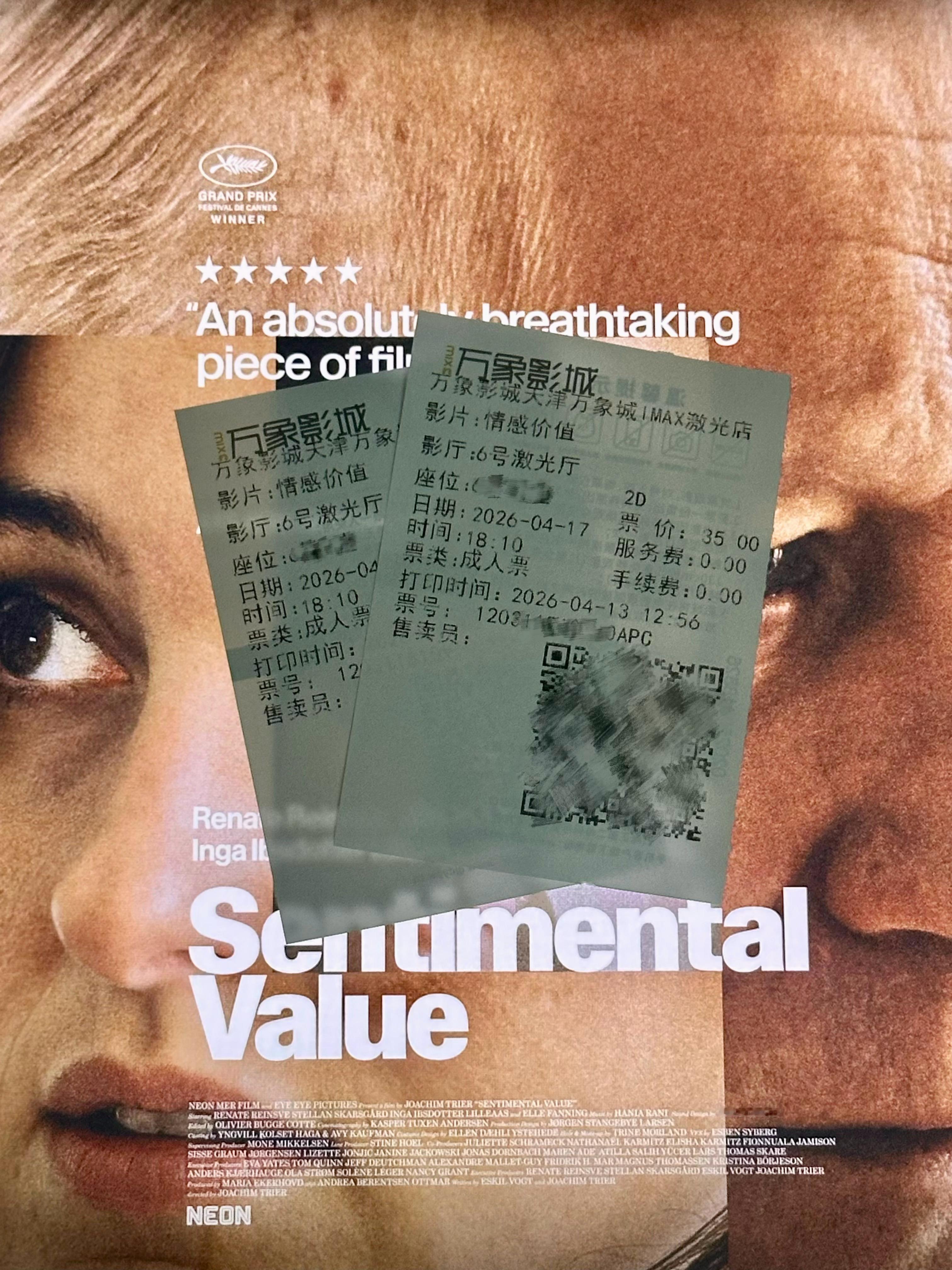人类的情感是极致细腻的这是AI永远写不出来的剧本有着数字人永远无法取代的表演值得