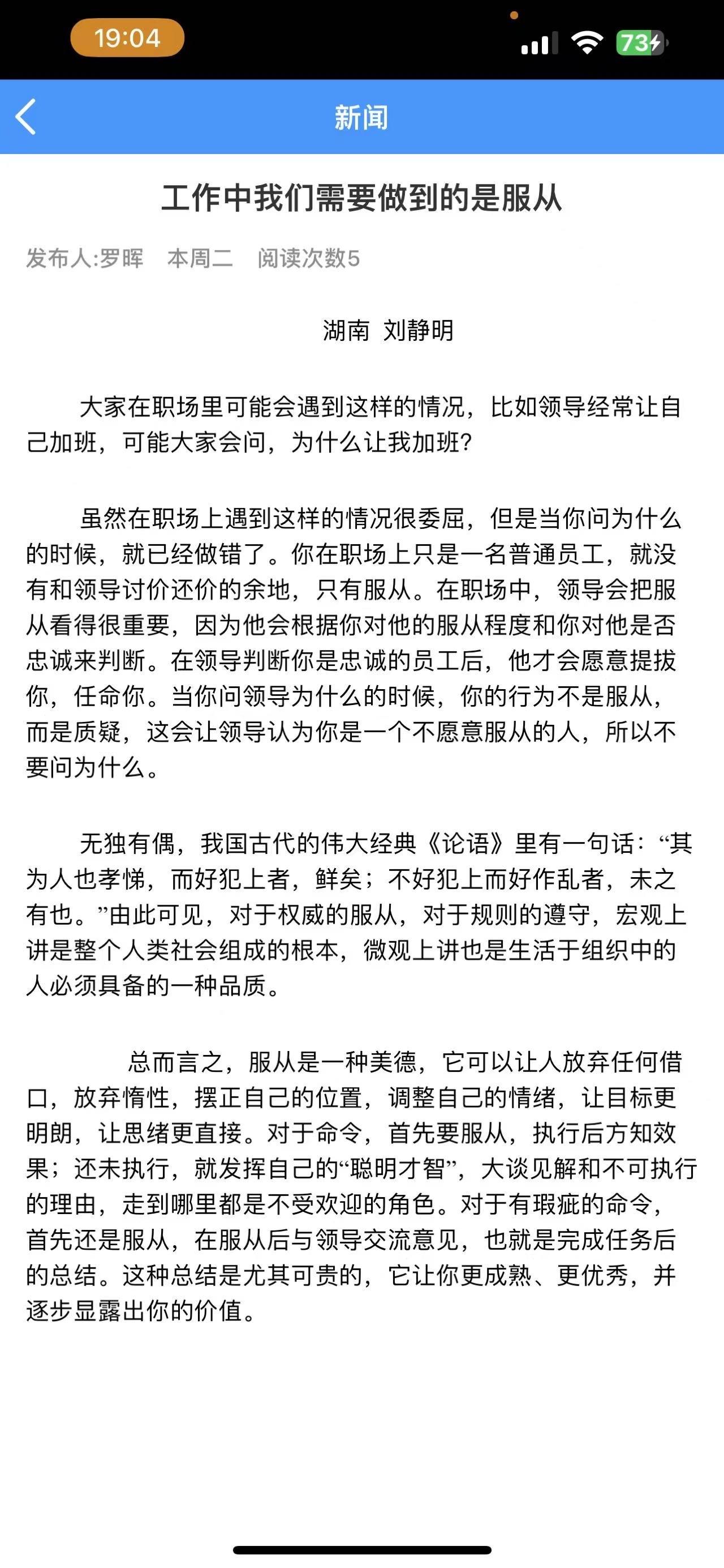 #办公室的日常吐槽# 感觉被PUA了[单身狗] ​​​