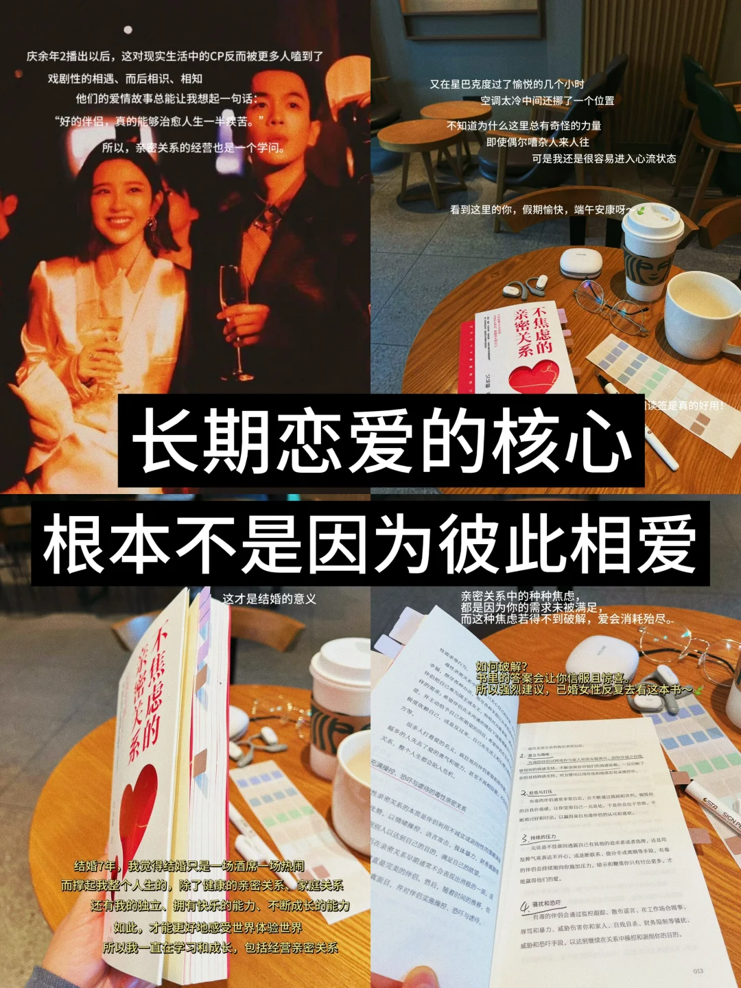 强烈建议：已婚女性，反复去看这本书🍃