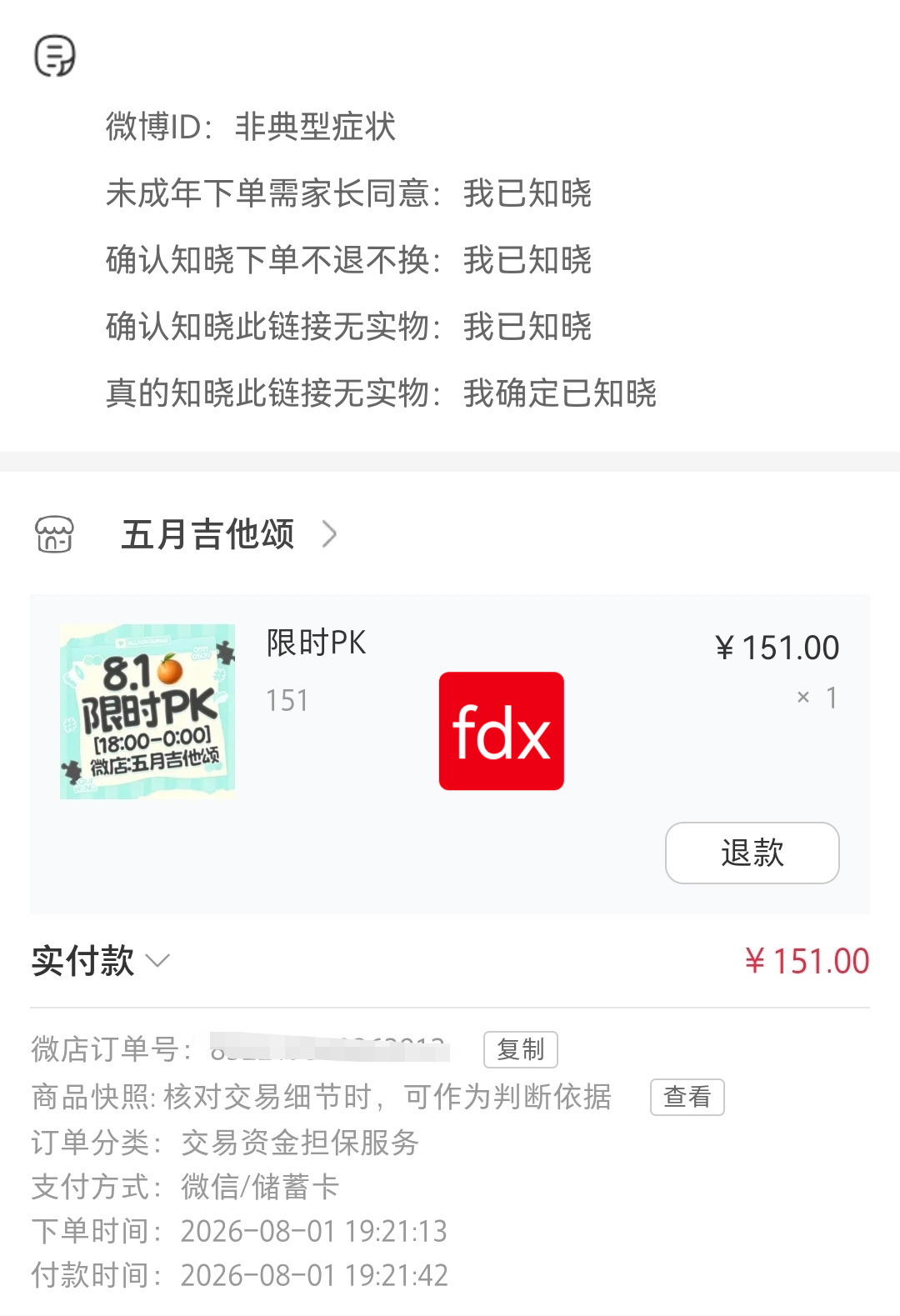 支持👊 