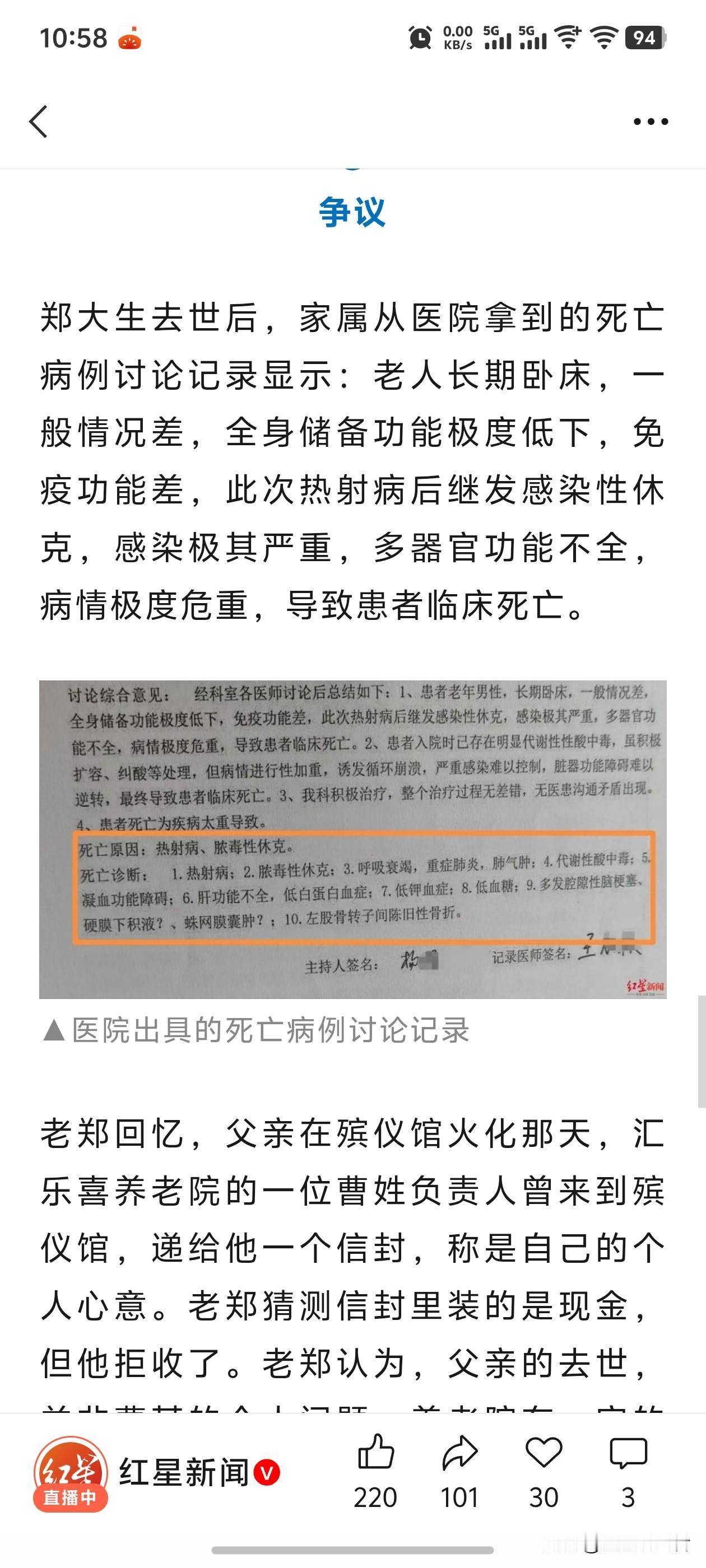 85岁失能老人死于热射病，特级护理却没能躲过悲剧，双方各说各话吵翻了
 
四川阆