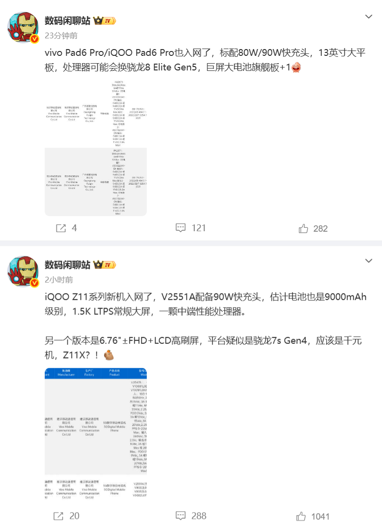 终于，Z11系列的长续航版本也要快来了 