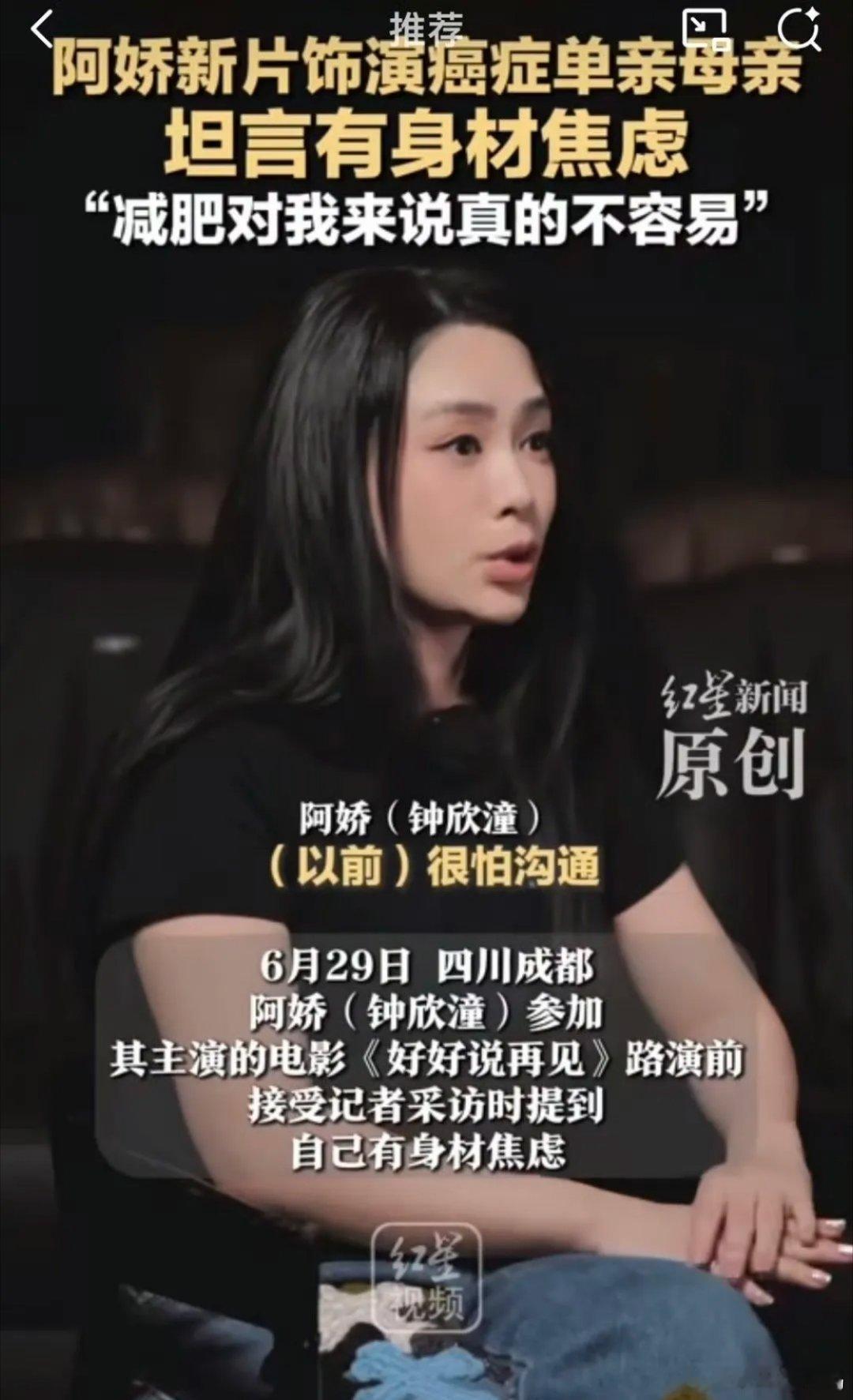 刷到阿娇说减肥好难的新闻，心里真挺不是滋味的。想当年她刚出道那会儿，可是被大家捧