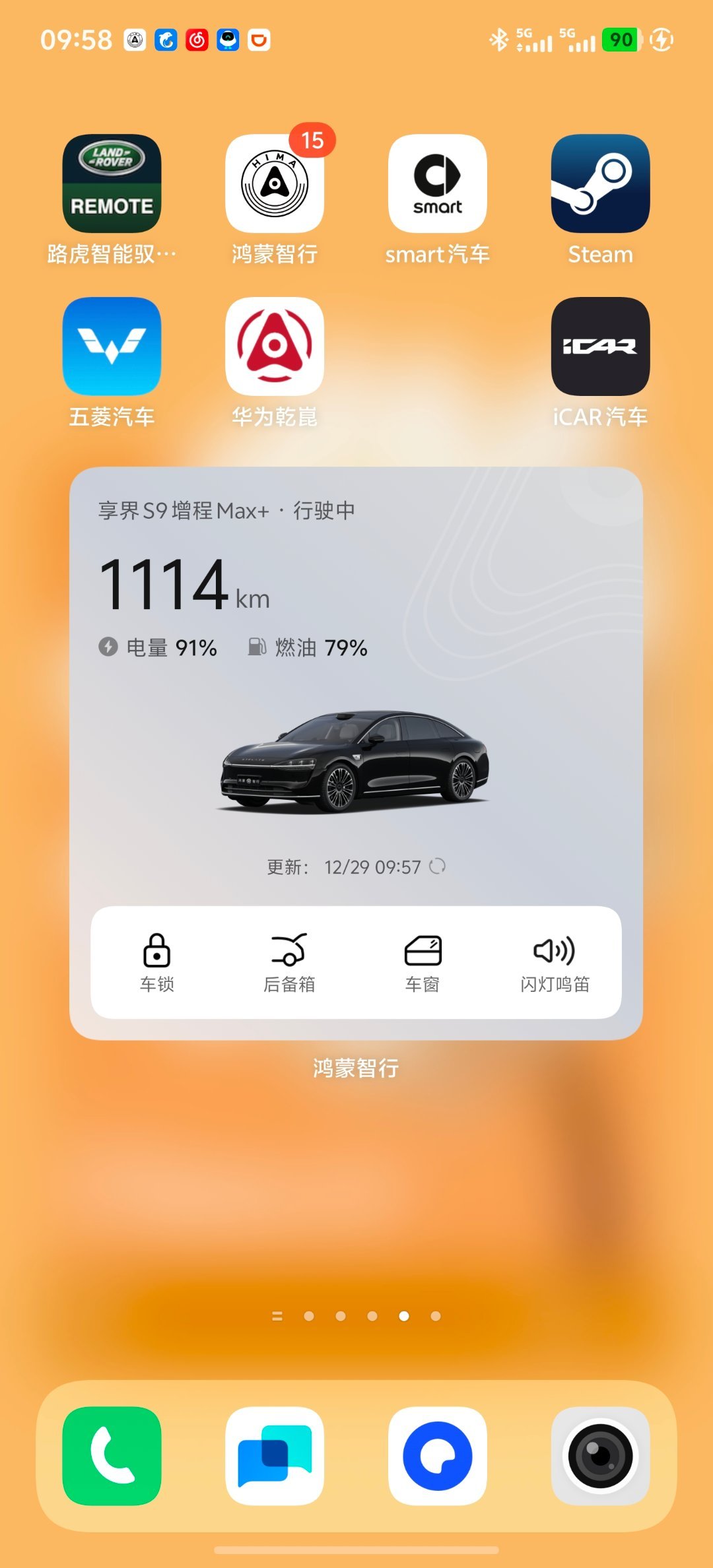 华境S正式登陆华为乾崑APP目前华为五界、三境的完全体来了这应该能回应那些质疑华