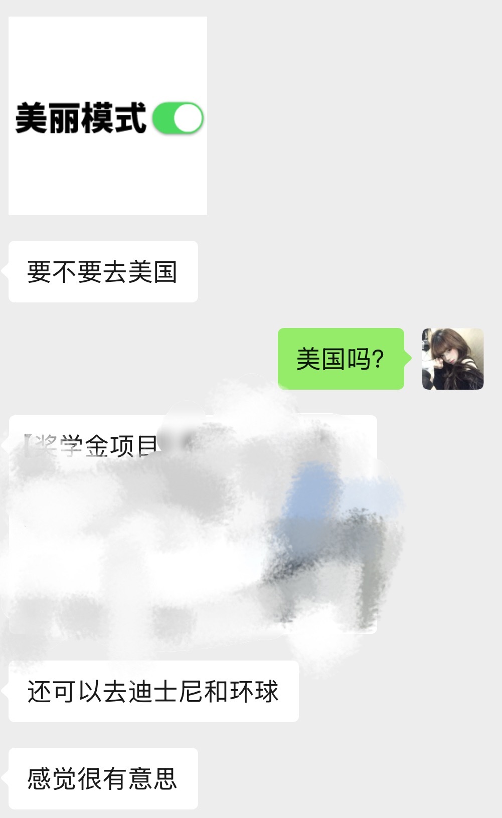闺蜜我们这样会不会有点太突然了？ ​​​