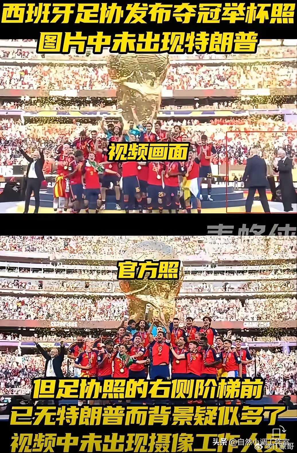 西班牙足协把特朗普p掉了 大家都以为斗牛国是漂亮国的小弟，但实际上，斗牛国对漂亮