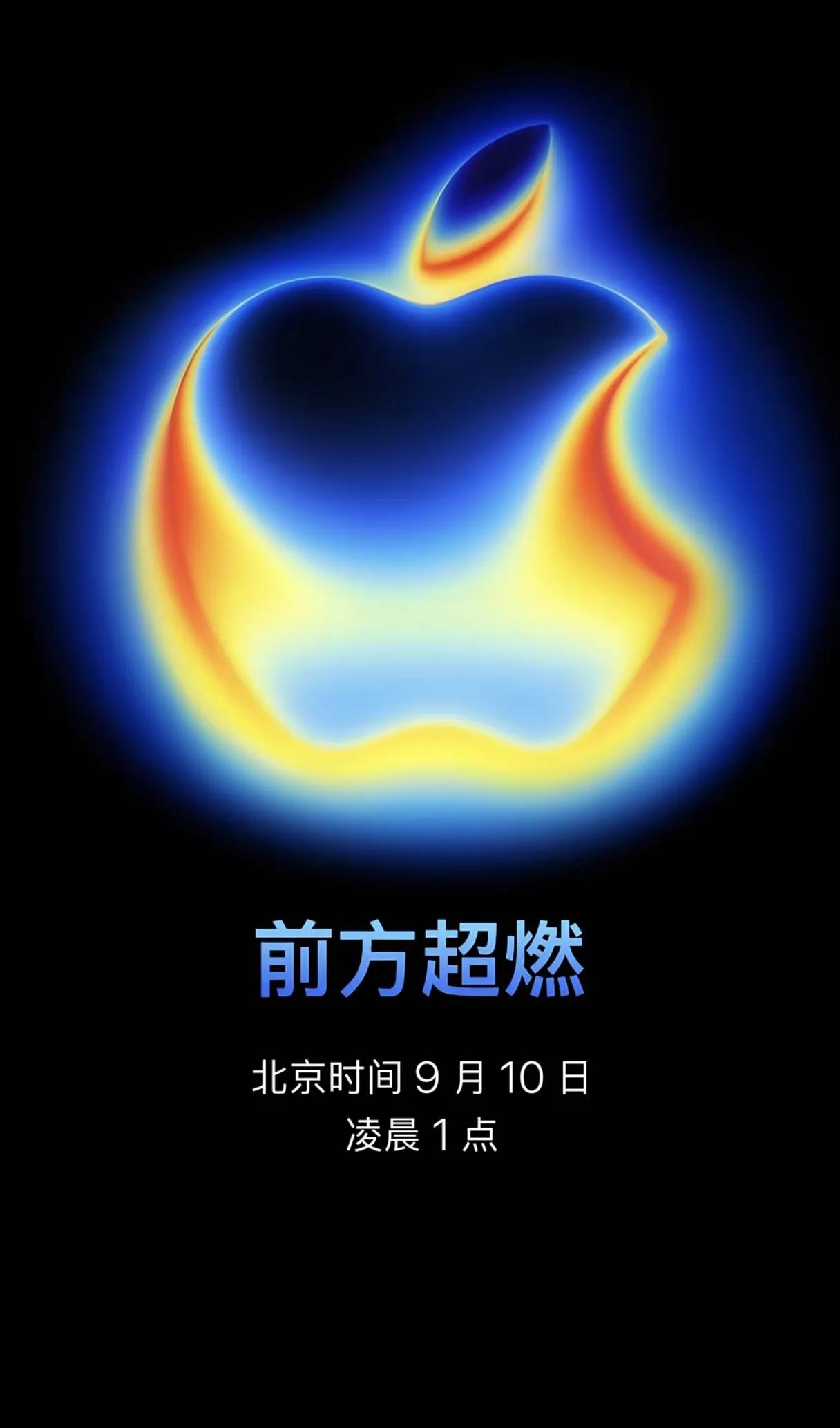 苹果官宣2025秋季发布会9月10日
​你会更期待哪个产品？
​❶iphone1