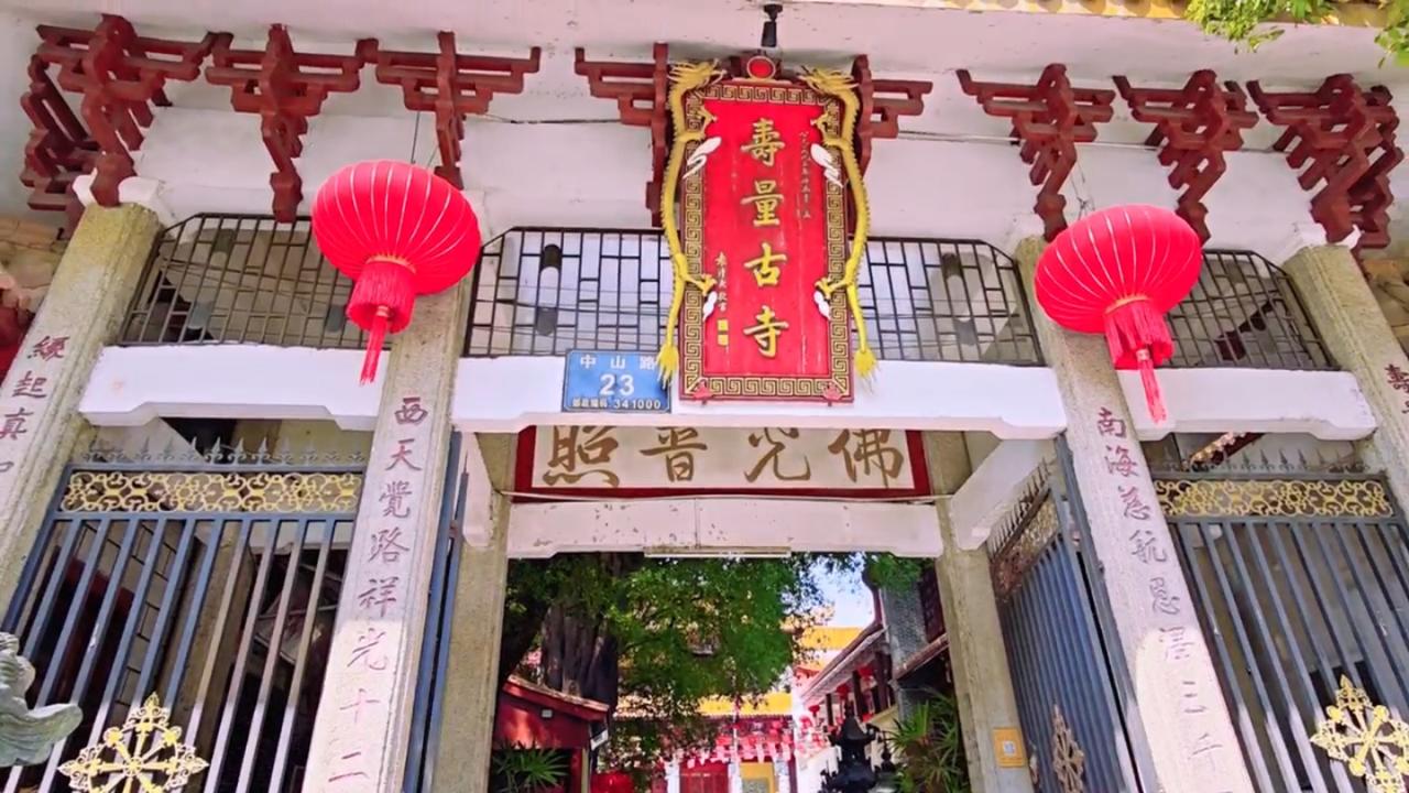 记录我的2026寿量寺位于江西省赣州市区中山路建春门附近，前面是宋城城墙，建筑年