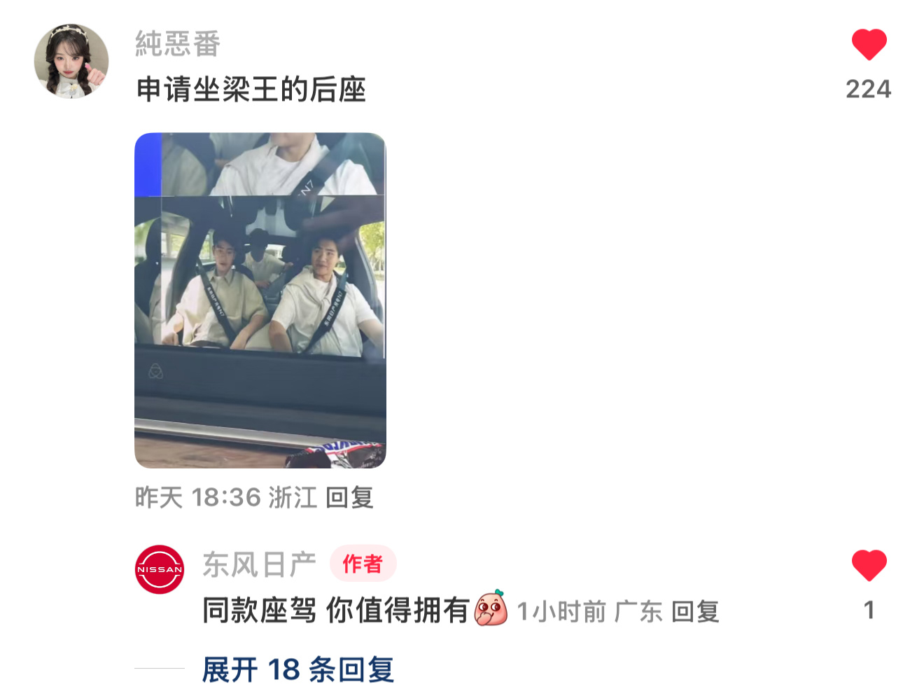 睡好吃饱[超话]  我必须要夸夸这个东风日产了哈[嘻嘻] ​​​