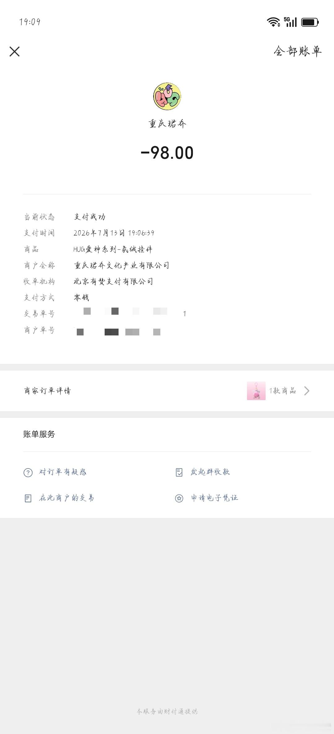 二选一，选了挂件  专栏 · 啵啵专属氪金