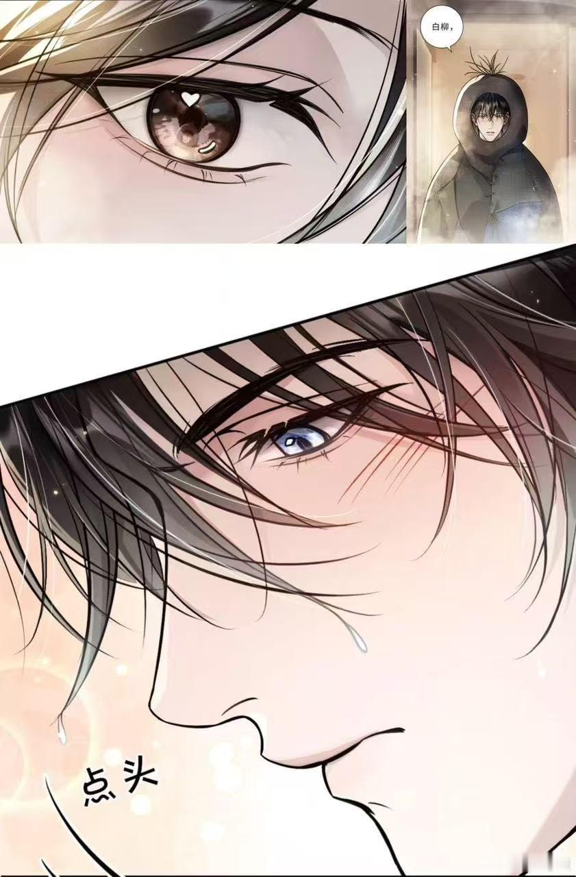 国漫男主不卷战力卷人设了国漫男主人设越来越卷了33点生命值全程眼神飙戏！桃柳没说