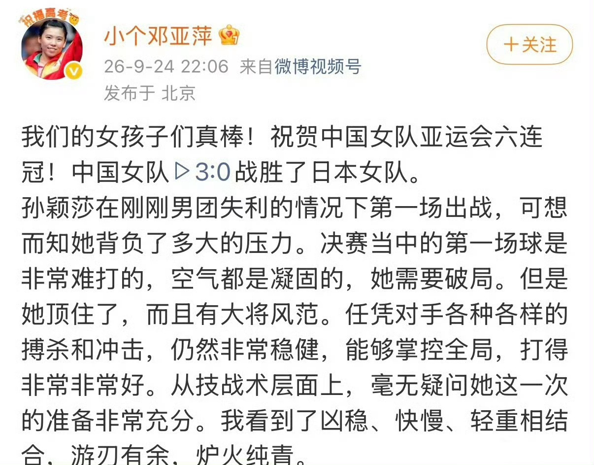 王楚钦孙颖莎vs林诗栋蒯曼 巴黎周期，孙颖莎早已圆满完成混双使命，为国乒斩获中国