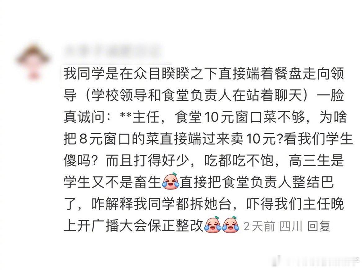 00后整顿职场05后整顿食堂 ​​​