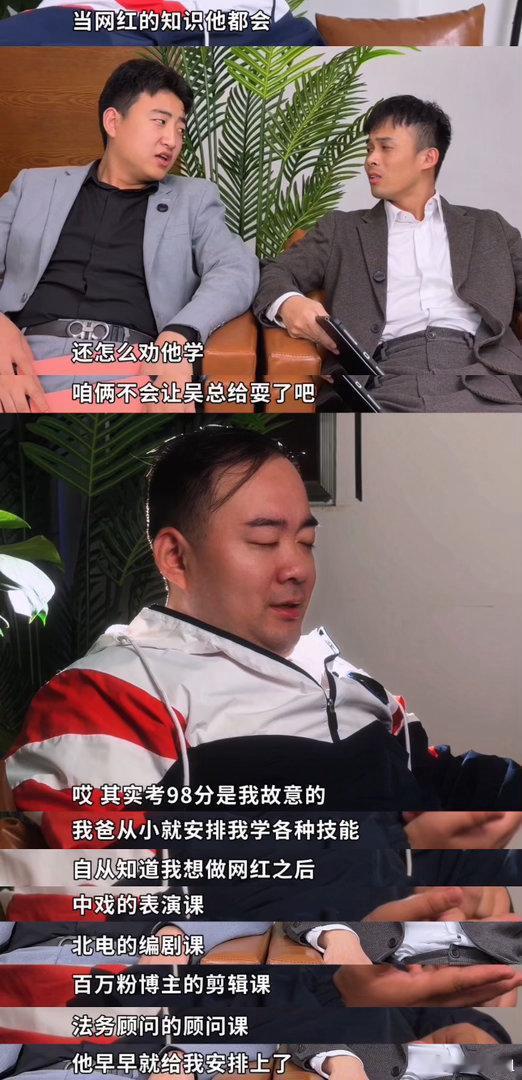 做网红需要学历吗 哈哈哈《卧底施建仁》这集我能循环十遍！老板拿劳力士当劝学诱饵的