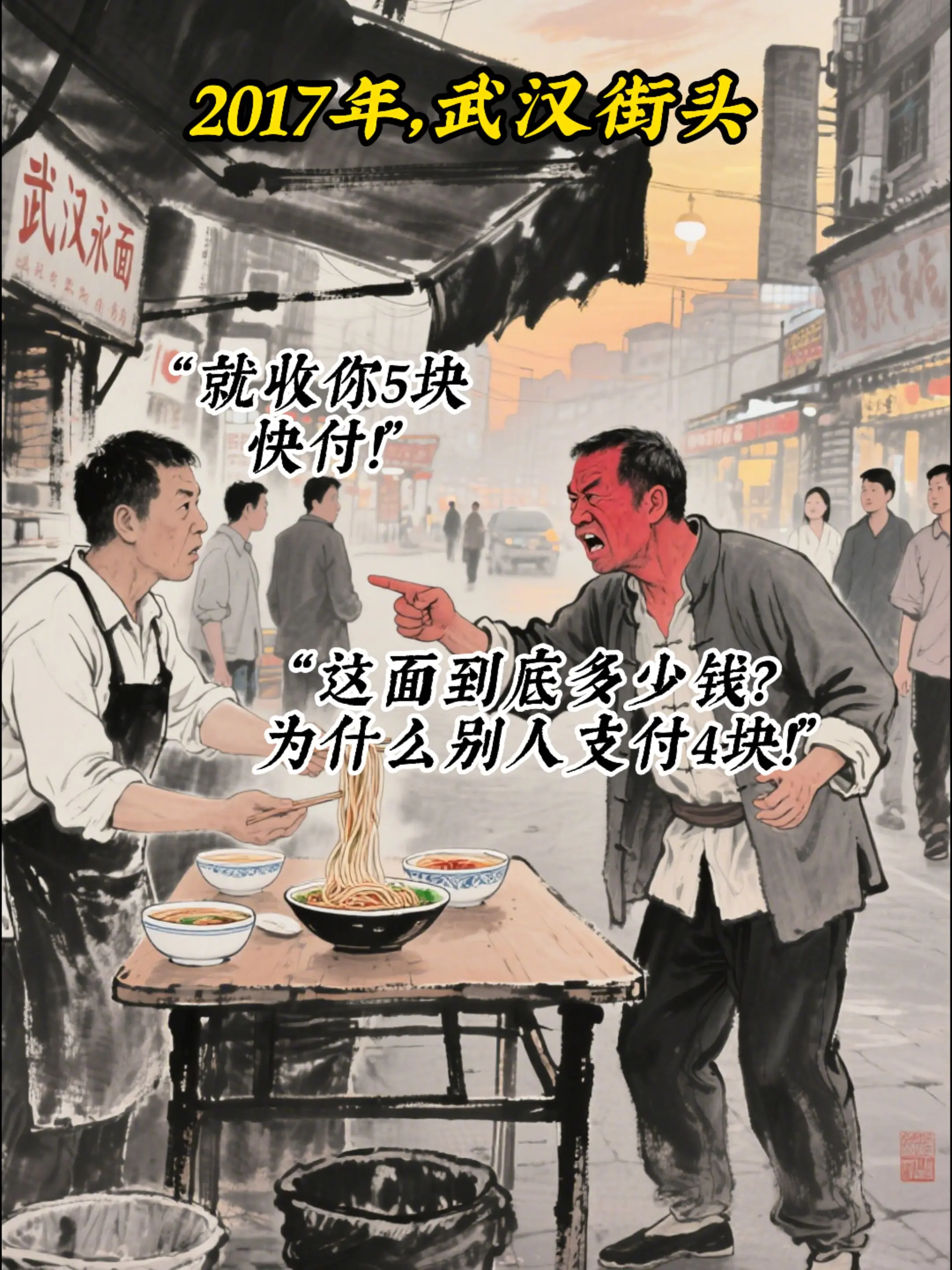 方寸之争血溅尘，谁解人间一缕嗔..