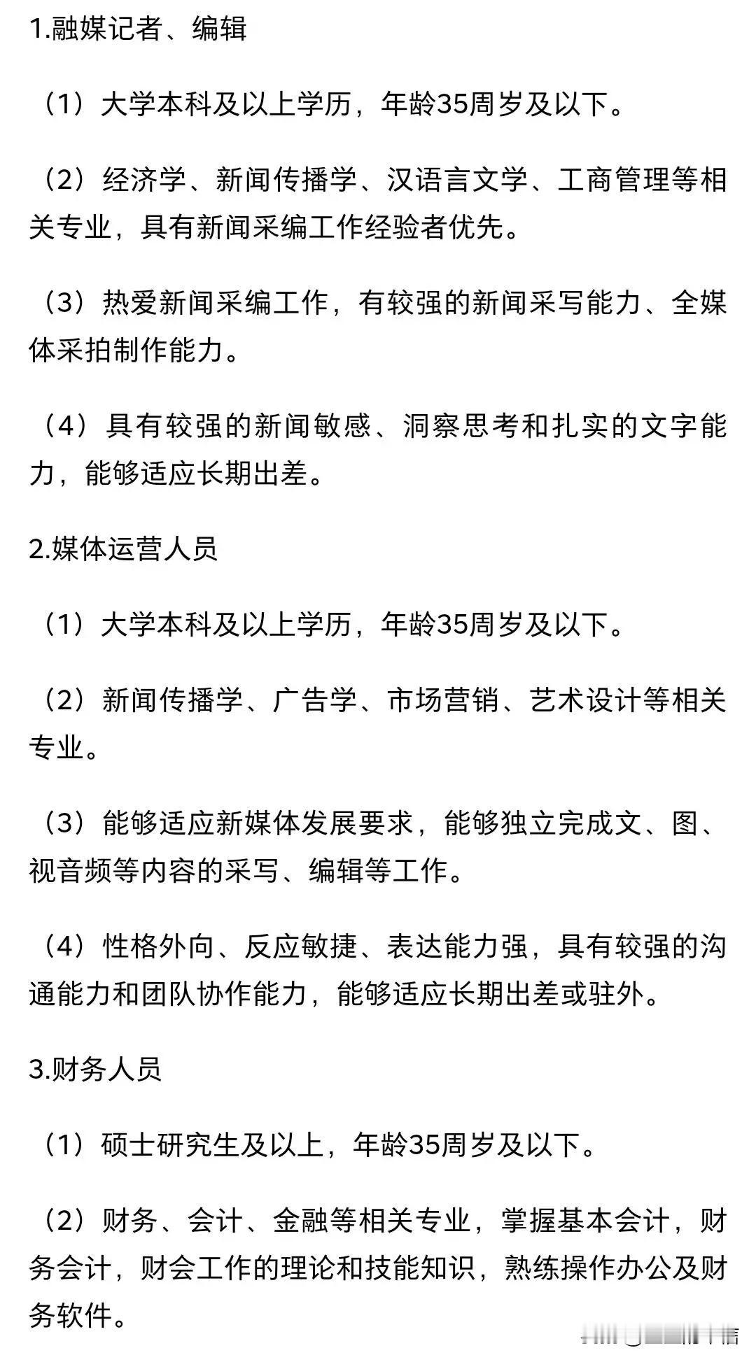 40岁找个工作有点难度，一直弄不明白，工作年龄为什么要限制在35岁以下，所有的工