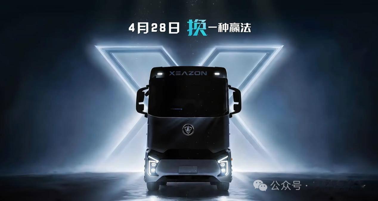 犀重汽车第三代底置换电重卡即将发布

进入2026年，在柴油价格高企、运价持续承