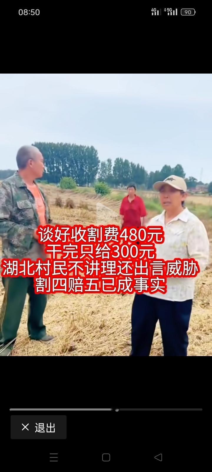 “割四赔五”！看来好多人都学会了，这项技能是传染啊还是骨子里本来就有啊