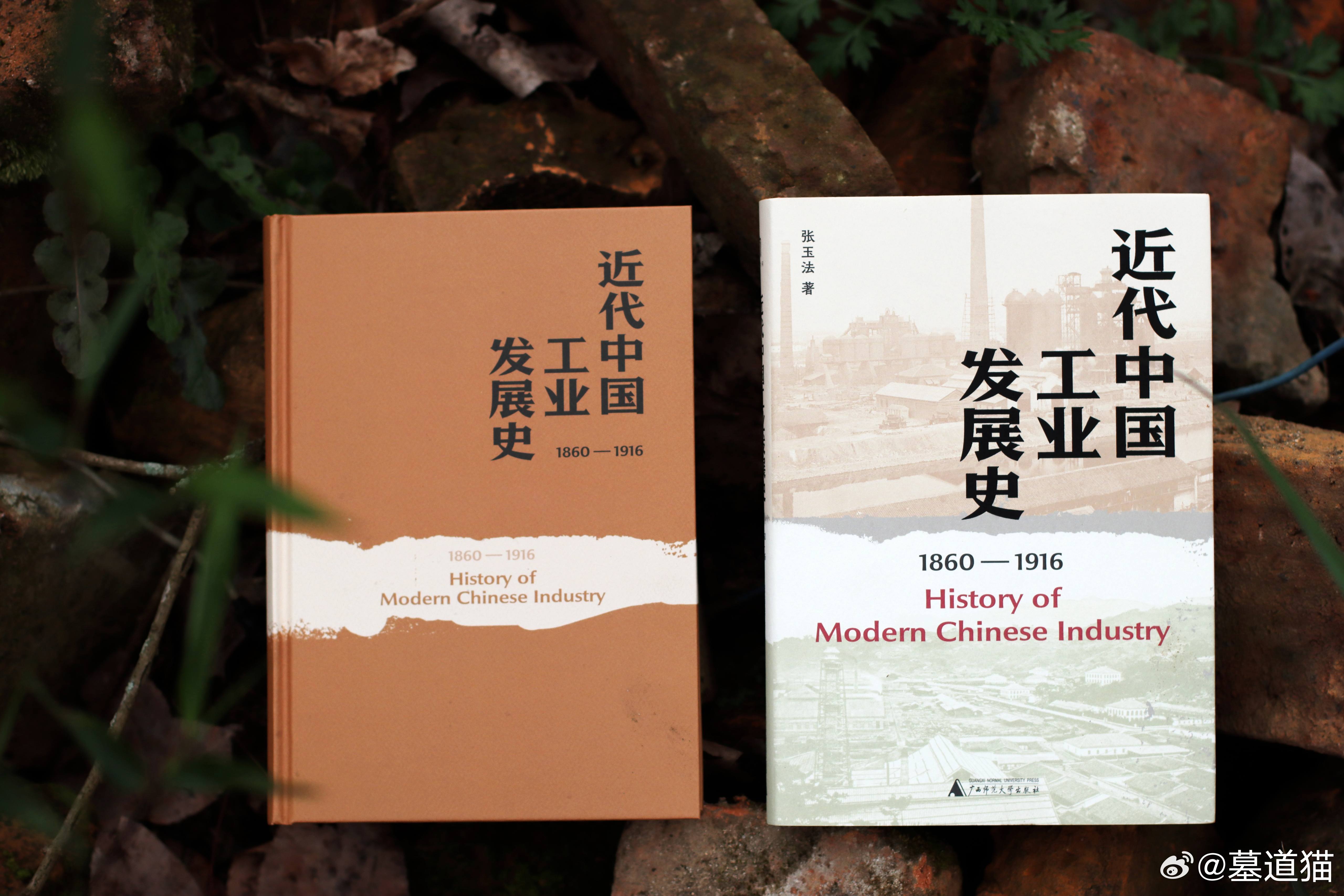 【图书抽奖】抽奖•赠书著名历史学家张玉法先生的学术代表作，一部研究中国工业初期发