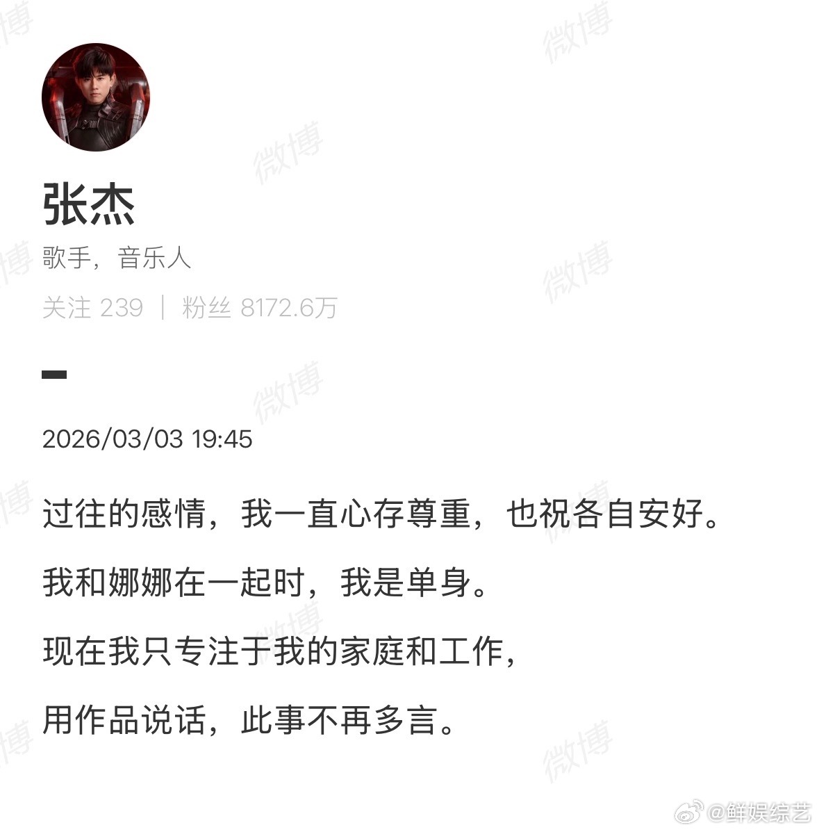 张杰否认出轨张杰称和谢娜在一起时是单身状态张杰回应没有出轨！没有出轨！没有出轨！