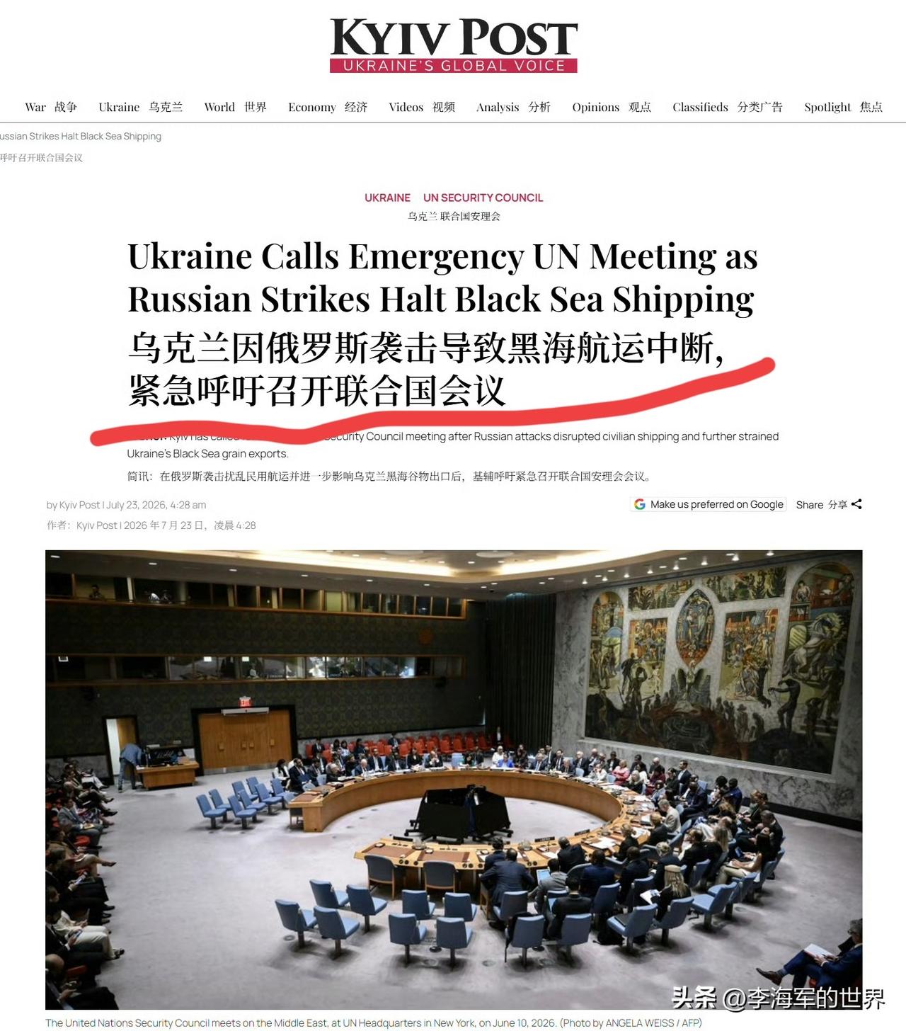 幽默抽象！乌克兰呼吁召开联合国会议，谴责俄罗斯袭击导致黑海航运中断。

乌克兰农