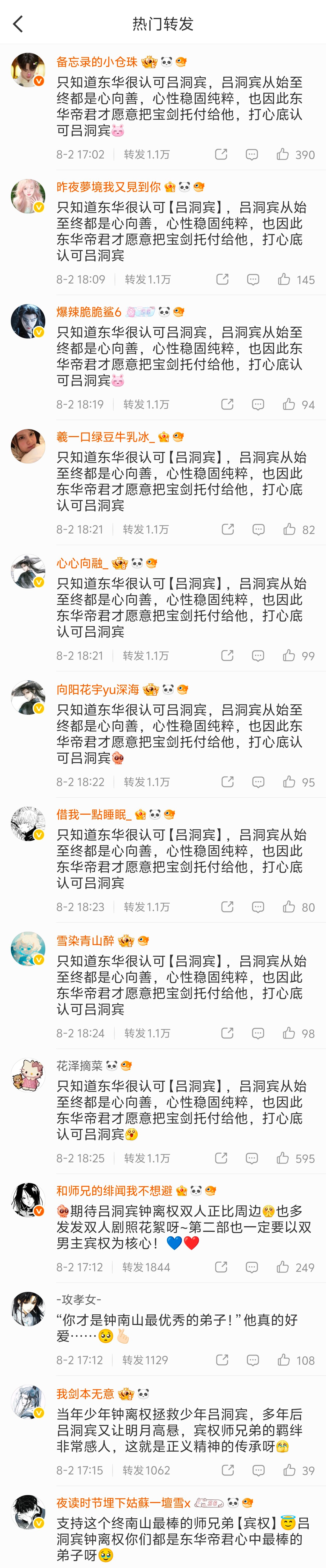 哦？这点体量也学我们魔童 