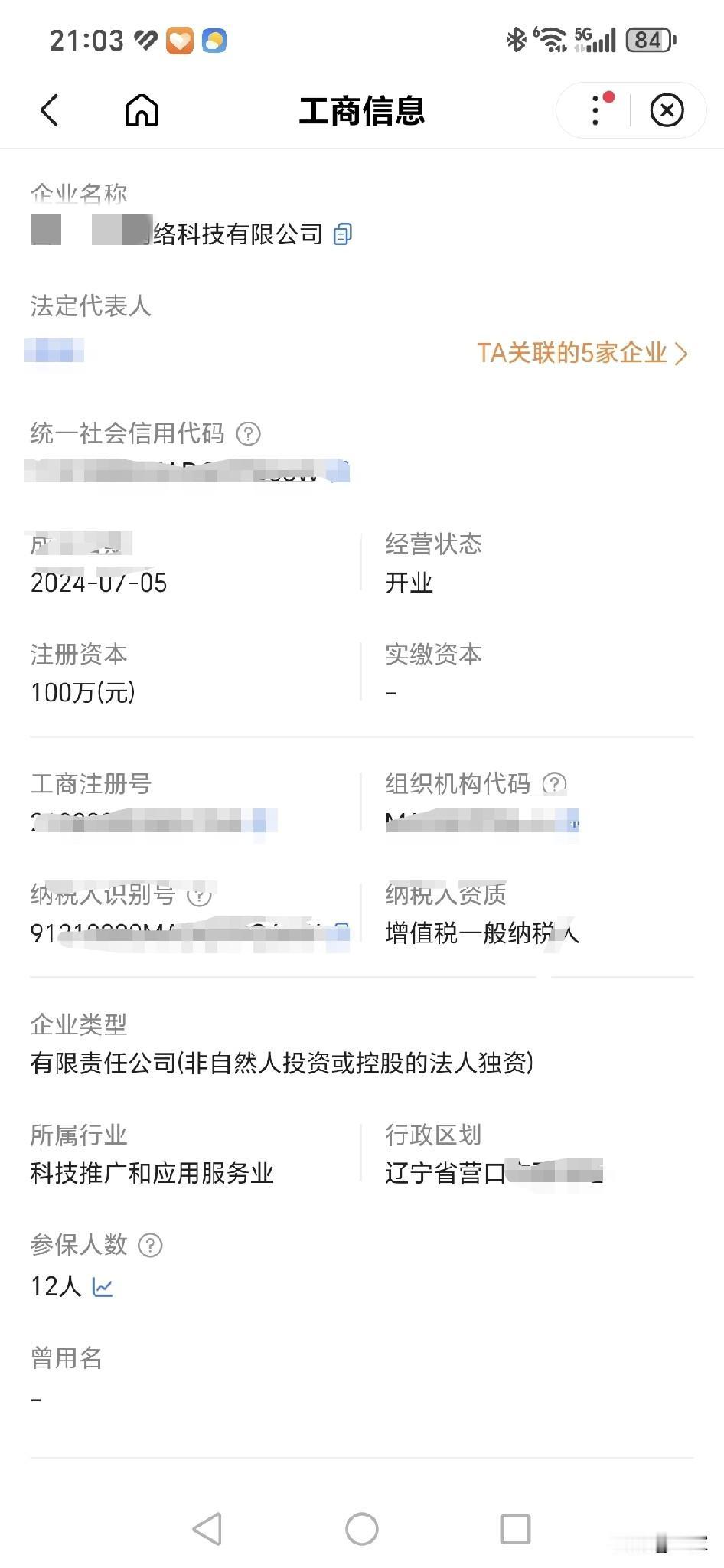 如今从事助贷业务是否毫无下限呢？一家注册资本仅100万元且未实际缴纳资金的地方市