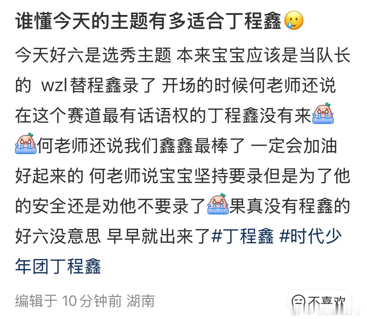 丁程鑫本来要坚持录制的丁程鑫戴了固定器