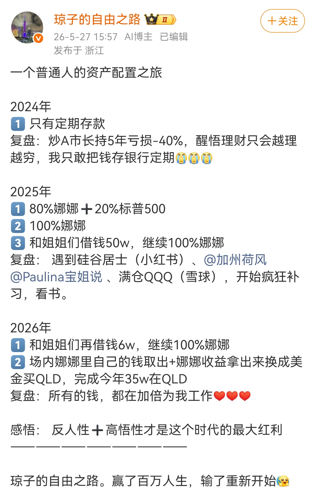老刷到这个疯子。。。借钱不够，还上杠杆现在股市有多脆弱不知道吗？就算今年没有大跌