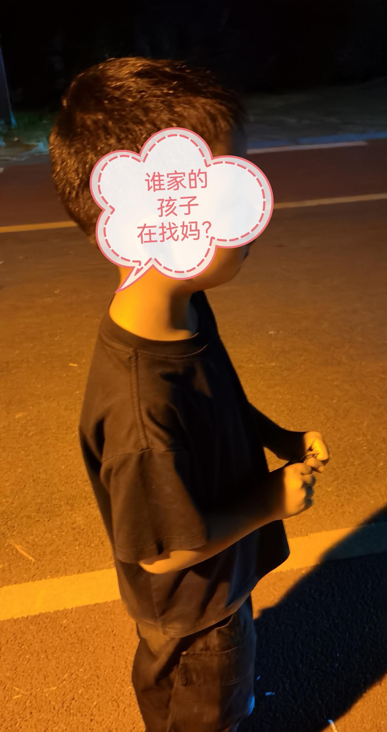 粗心的妈，找妈的娃，我也许拯救了一个家庭。

昨晚九点多，我还在沿河公园里跑步，