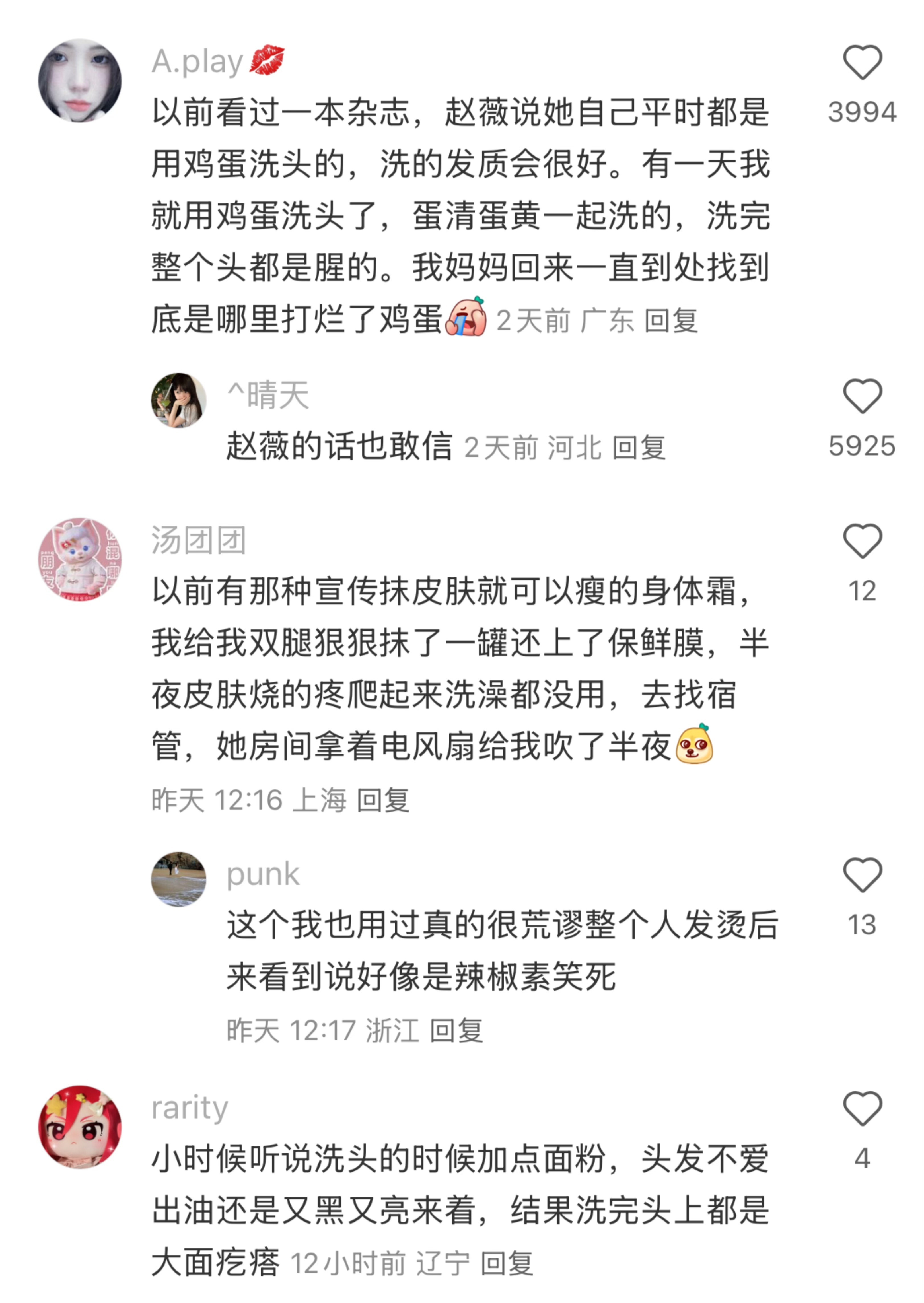 评论区好物分享~给肌肤的夏日凉方
