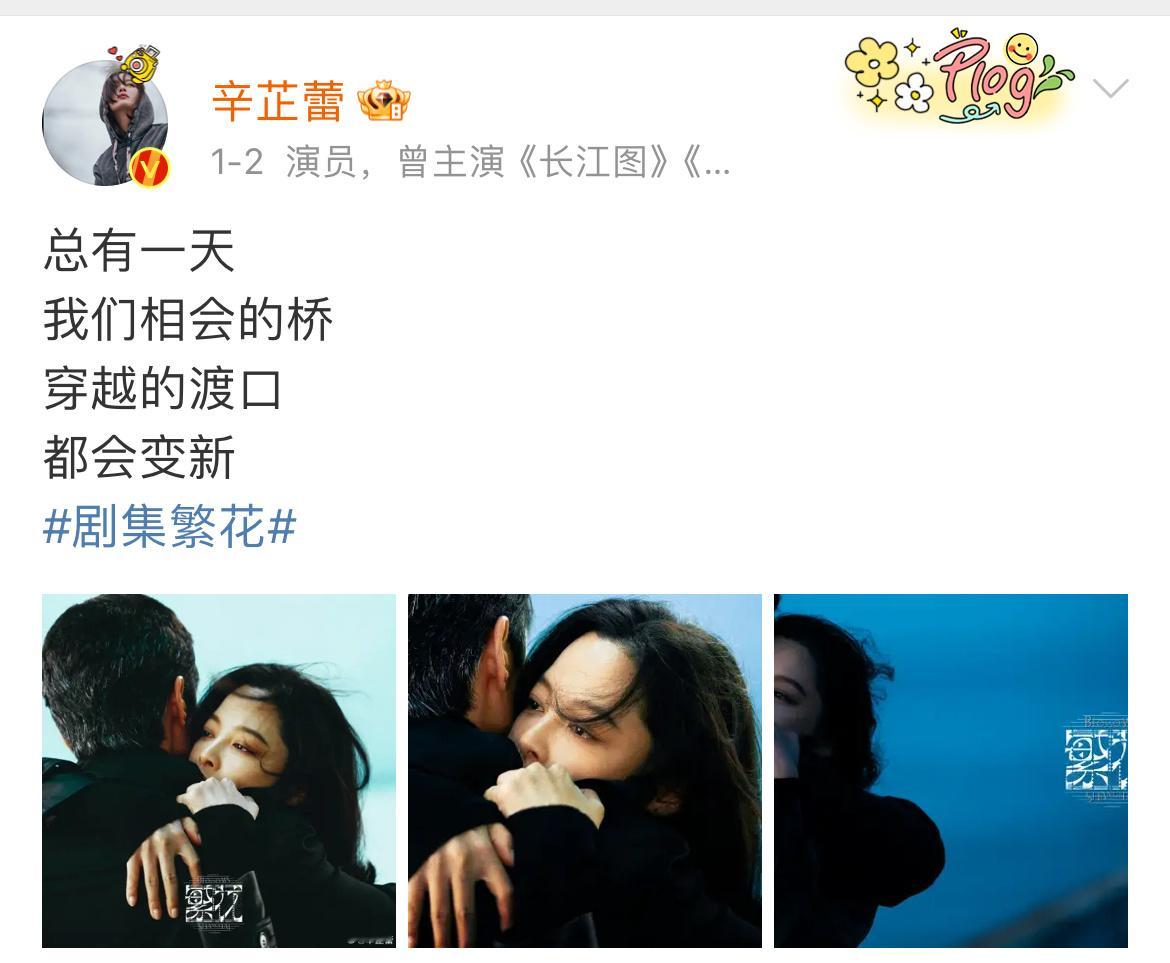 还是祝愿你能再遇到像这样的角色，让你拥有这种不得不写，不得不说的时刻。认真演戏的
