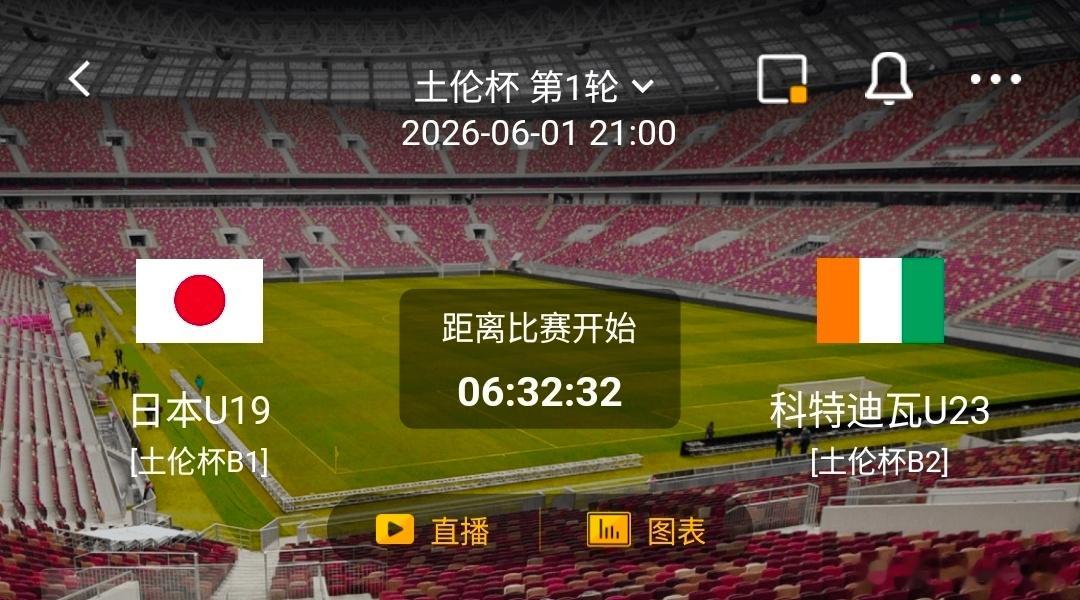 日本U19 vs 科特迪瓦U23 1️⃣、日本U19 有利情报近10场赛事打入1
