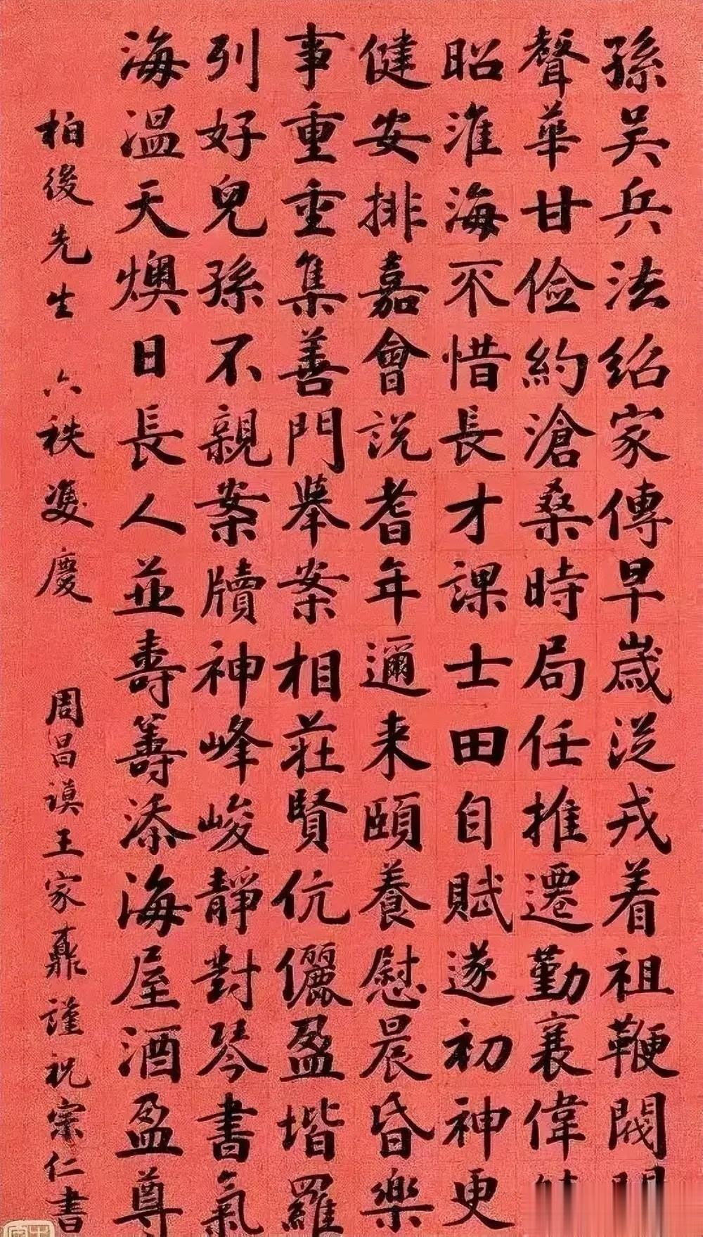 李宗仁真实笔迹。

这是李宗仁亲笔所写的一幅楷书作品，李宗仁，是中国近代史上杰出