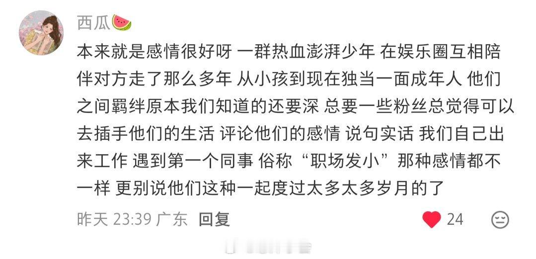 时代少年团他们的关系好到无人能敌