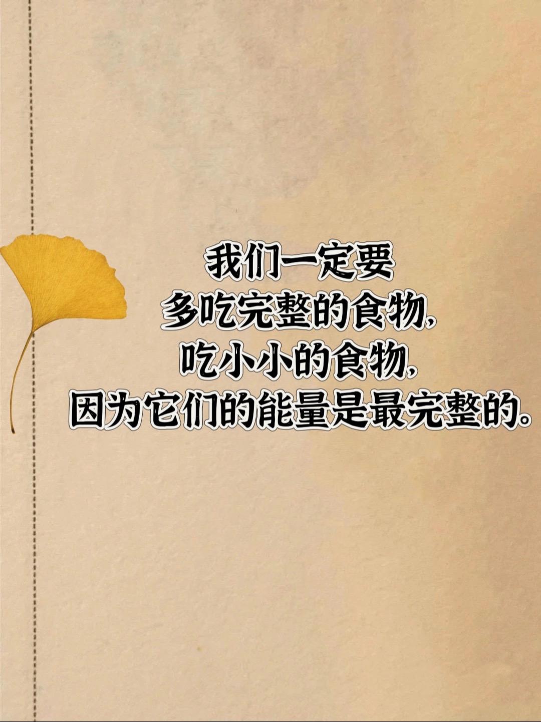 吃出健康。小小食物大大能量