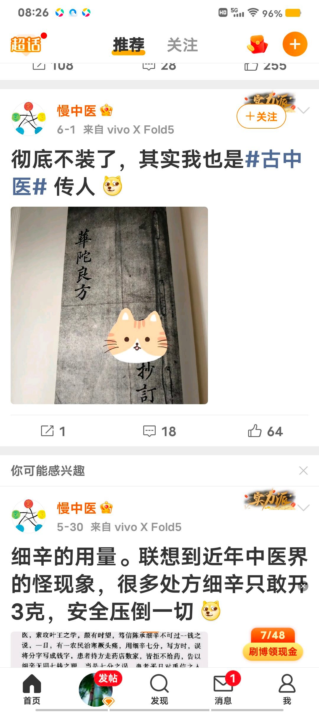 这么多年了，你研究出来啥了？还是在原地打转呢！沈阳