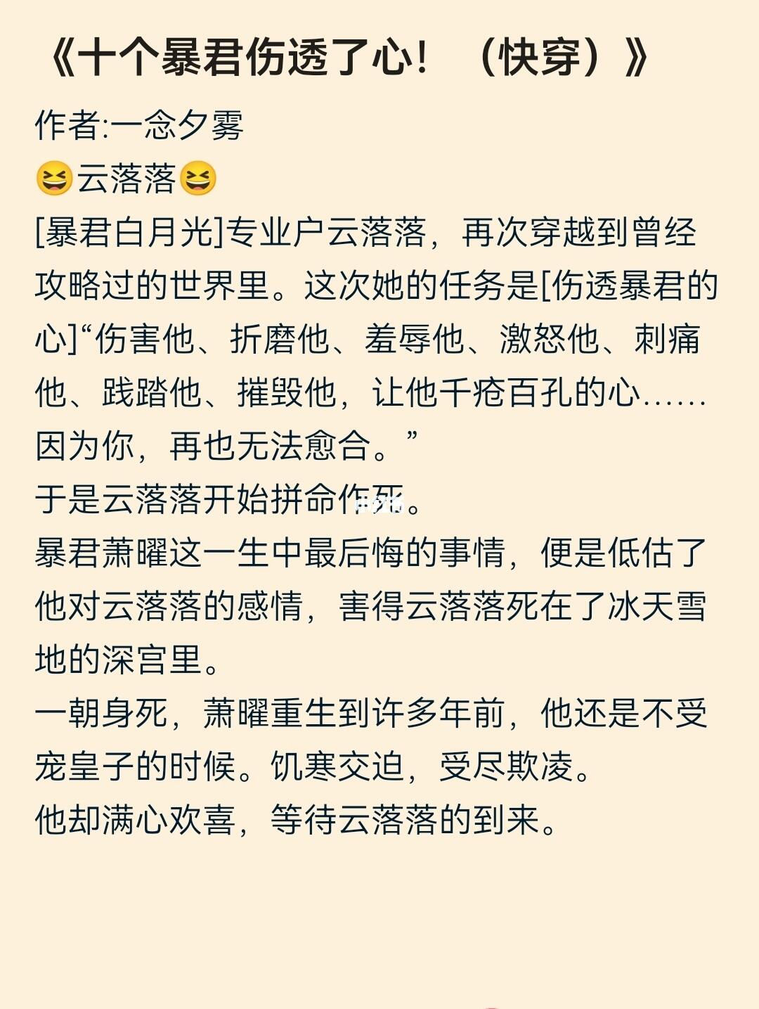 快穿文推荐&十个破镜重圆至死不渝的故事