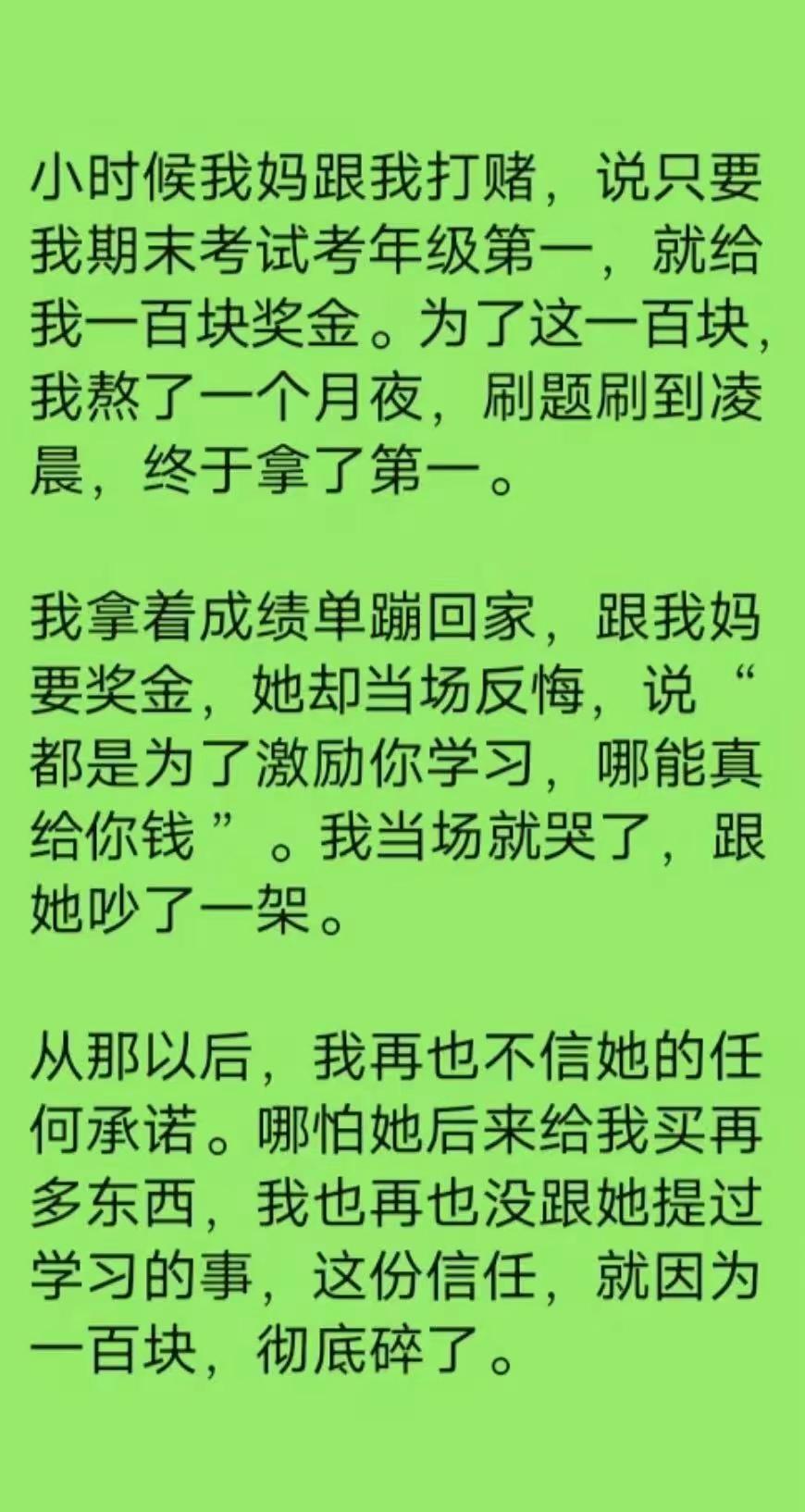 信任没了，干啥都没了，而这会影响一辈子，且无法重塑信任。