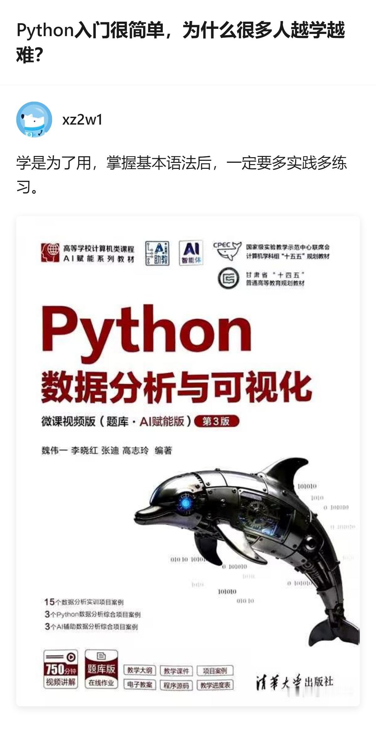 Python入门确实没门槛，但很多人卡在上限瓶颈，本质是只啃了语法皮毛，没跟着应